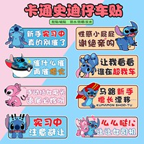 Stilson Internship Car Sticker Novice Driving on the Road Let Female Drivers Creative Manual Gear Prompt Magnetic Sticker