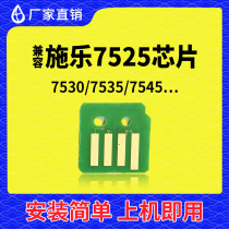Compatible with Fuji Xerox 7525 powder box chip 7530 selenium drum 7535 copier 7845 light-sensitive drum 7545 carbon powder