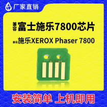Compatible with Fuji Xerox 7800 powder box chip 7800 Selenium Drum Chip 7800 Photocopier Photoreceptor Drum Holder Carbon Powder