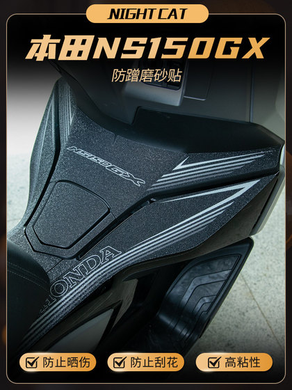 Honda NS150GX 스티커 바디 컬러 인쇄 보호 스티커 방지 스크래치 장식 매트 필름 수정 액세서리에 적합합니다. Honda NS150GX 스티커 바디 컬러 인쇄 보호 스티커 방지 스크래치 장식 매트 필름 수정 액세서리에 적합합니다.
