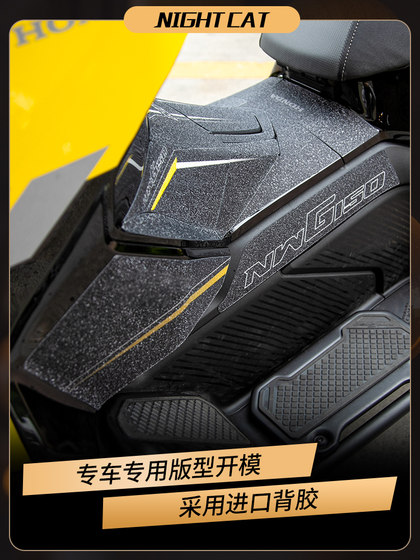 Honda NWG150 스티커 바디 컬러 인쇄 보호 갑옷 스티커 안티 스크래치 장식 매트 필름 수정 액세서리에 적합합니다. Honda NWG150 스티커 바디 컬러 인쇄 보호 갑옷 스티커 안티 스크래치 장식 매트 필름 수정 액세서리에 적합합니다.