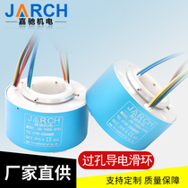 Through-hole conductive slip ring collector ring inner diameter 50mm multi-way rotary connector hollow shaft high temperature waterproof slip ring