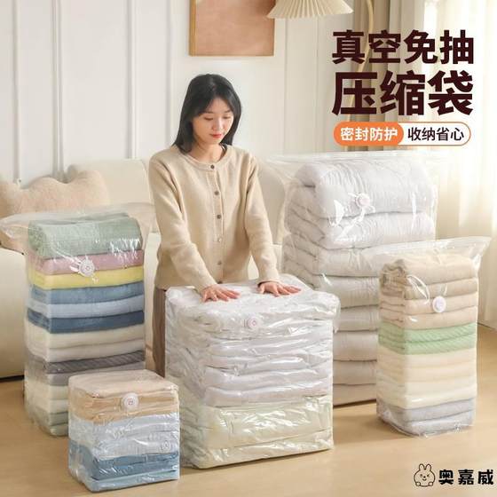 Vacuum compression clothes quilt storage bag household storage clothes down jacket quilt seal thickened bag
Vacuum compression clothes quilt storage bag household storage clothes down jacket quilt seal thickened bag