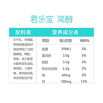 君乐宝简醇无蔗糖酸奶1000g[7元优惠券]-寻折猪