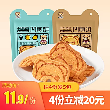 【宾姆】网红小零食60g装小熊凹煎饼[4元优惠券]-寻折猪