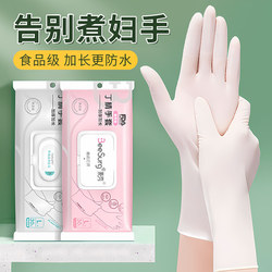 Disposable dishes washing glove women's housework Clean kitchen durable food grade extended Ding 腈 PVC household thin stick hand