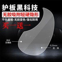 No glue guitar board transparent folk 40 41 38 36 inch sweep board decorative panel adsorption adsorption