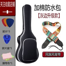 Guitar pack 40 inches 41 inch cotton waterproof bag with shoulder backpack 3839 piano bag bag suit