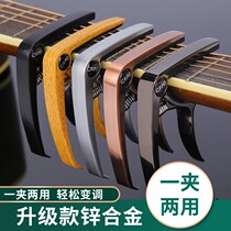 Folk guitar change clamp metal zinc alloy change clamp can be string nail