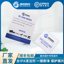 Laser Protection Lens Wipe Mirror Paper Wipe Mirror Wet Paper Waterless Alcohol IPA Cleaning Agent No Dust Cloth Lens Paper Wet Wipes