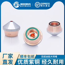 100 ultra-di-energy laser nozzle di capable of large spray di energy triangular composite nozzle 100 ultra-di-energy laser cut mouth copper mouth