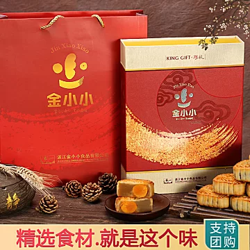 第二件0元！金小小湛江广式豆沙月饼2盒[31元优惠券]-寻折猪