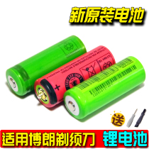 FLBYD Bolang shaver 9595 9565 9565 5769S 5769S 7865 7898 7898 lithium battery 18500