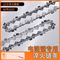 12 12-inch 45 45 22 knife sending filing knife logging oil saw electric saw chain bag chain home stainless steel electric chain saw chain
