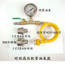 Test pressure weighing pressure measuring leakage pneumatic suppression valve stainless steel tool water pipe ppr tap water pipe ground heating pipe