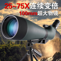 Bird watching mirror telescope single tube 25-75x100 high times high-definition non-infrared night viewing outdoor large-caliber viewing target mirror