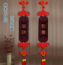 Peach wood Chinese knot couplet high-grade living room large pendant porch background wall decoration housewarming new house new year's hanging ornaments