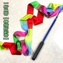 Square dance color with telescopic long pole fitness dragon with throwback seven color props dancing old man plus coarse gymnastics bodybuilding silk ribbon