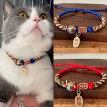 Cat entry ring lettering anti-loss kitty-listed custom name neck ring knitted pendant decoration anti-loss card