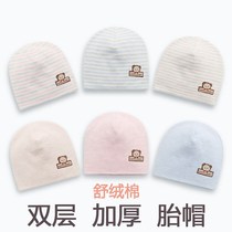 Baby hat 0 to 3 months One tire cap No bones first raw pure cotton protective halibut winter newborns spring and autumn full moon