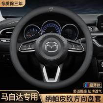 Suitable for Mazda 3 Axela CX5 Artez CX4 Mazda 6 steering wheel cover leather car handle cover