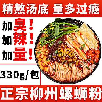 柳州螺蛳粉330g*5袋地道风味[5元优惠券]-寻折猪