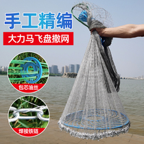 Casting net disc hand-throwing fishnet Frisbee throwing net hand-throwing net old-fashioned iron chain net hand-throwing high-horsepower fishing