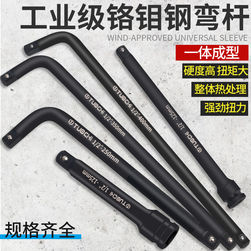 Sleeve Head Wrench Lengthening Rod Short Bending Rod connecting pole Forcing Rod Wind Gun Extension Rod Link Rod Tool Heavy Duty Big Fly-Taobao