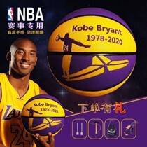 Cosby Memorial Black Mamba 7 No. 7 Adult basketball Abrasion Resistant Soft Leather Indoor outdoor Student Competition High School