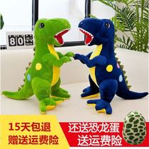 Dinosaur plush toy Tyrannosaurus rex doll sleeping pillow doll doll boy girl child birthday gift