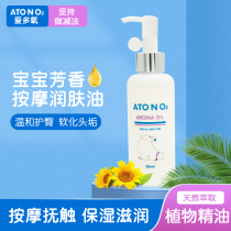 South Korea ATONO2 Baby moisturizing skin oil Child touch oil nourishing moisturizing skin care clean massage oil 150ml