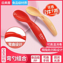 Japanese Toothed Beauty House Baby School Eating Training Spoon Elbowed Spoon Suit Baby Cob Spoon Bending Children Cutlery
