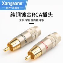Xangsane elephant God pure copper gold plated RCA plug fever audio signal line plug audio Lotus terminal
