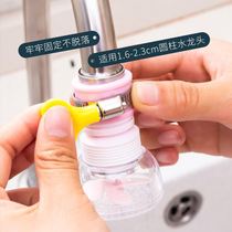 Tap anti-splash lengthened extension water purifier kitchen tap water shower water shower water-saving rotatable filter nozzle mouth