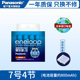 Panasonic Ailepu No. 5 7 충전식 배터리 Sanyo AI 아내 Nimh 충전식 배터리 No. 7 Eneloop Original AAA 1.2V 대용량 재충전 할 수 있습니다. Panasonic Ailepu No. 5 7 충전식 배터리 Sanyo AI 아내 Nimh 충전식 배터리 No. 7 Eneloop Original AAA 1.2V 대용량 재충전 할 수 있습니다.
