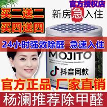 foh other than formaldehyde jelly f0h except formaldehyde jelly Yang Lan magic box Venus foh other than formaldehyde jelly flagship store