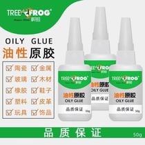 Emerging Wide Hair Oily Glue Powerful Sneakers Plastic Nova Wide Hair Gel Waterproof Shoes High Viscosity Mighty