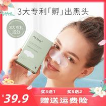 Anfany Ifanny Lactose sour to blackhead suit cleaning the black head compact hair hole nasal patch