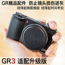 LARRY Ricoh GR lens cover GR2 GR3 metal flocking lens cover protective cover dust-proof accessories