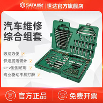 Starwood Auto Repair Tool Set 150 Piece Socket Wrench Combination Car Set 128 Piece Set 09014A 09510
