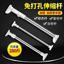Non-punching telescopic clotheshorse toilet bath curtain rod balcony hanging cool clothes defending indoor window curtain rod wardrobe brace holder