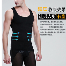 Powerful mens shapewear Belly vest shaping waist corset chest shaping slimming artifact Corset Fat underwear
