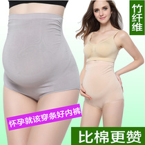 Weiyou Tuo belly large size underpants underwear incognito comfortable breathable Bamboo fiber maternity underwear high waist pregnancy