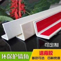 Special narrow side upholstered male corner guard bar foam rounded angle anti-crash soft wire wrapping indoor wall surface Im going to buy