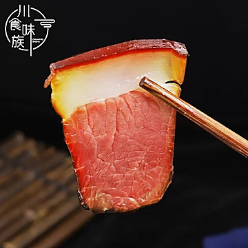 腊肉四川农家自制烟熏肉老咸肉500g[5元优惠券]-寻折猪