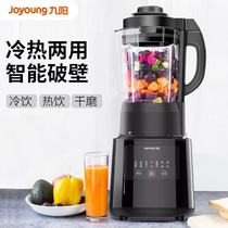 Jiuyang Wall Breaking Machine Heating Home Fully Automatic Soybean Milk Machine Multifunction Free Filter Health Preservation Cuisine Machine