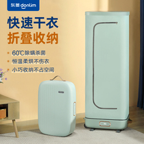 Dongling Folding Dryer Domestic Air Drying Machine Baking Clothes Dryer Small Dry Closet Dehumidifiers Dryer