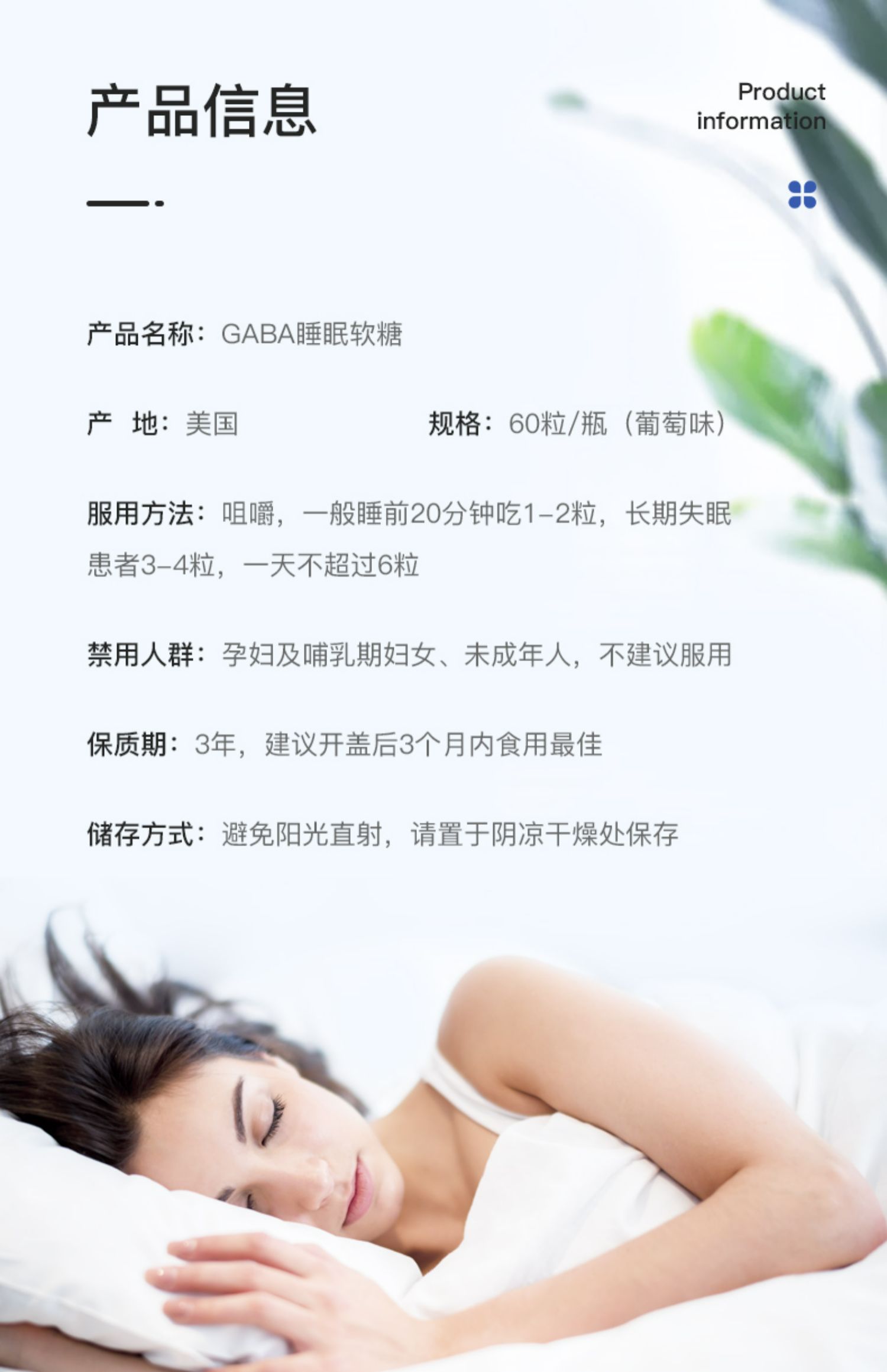 【明星产品】无糖型晚安睡眠软糖60粒