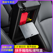 Suitable for Honda 2018-2022-generation semi-elegant cabinet armrests box Privacy storage containing box refections