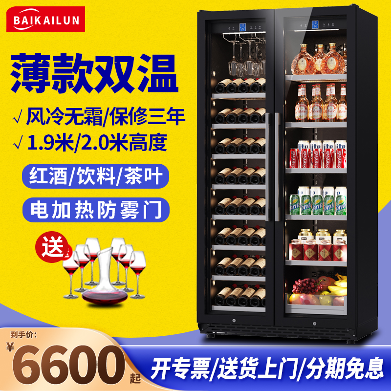 100 Karen double door ultra-thin red wine cabinet thermostatic wine cabinet Embedded ice bar Home Double warm tea drinks Refrigeration cabinet-Taobao